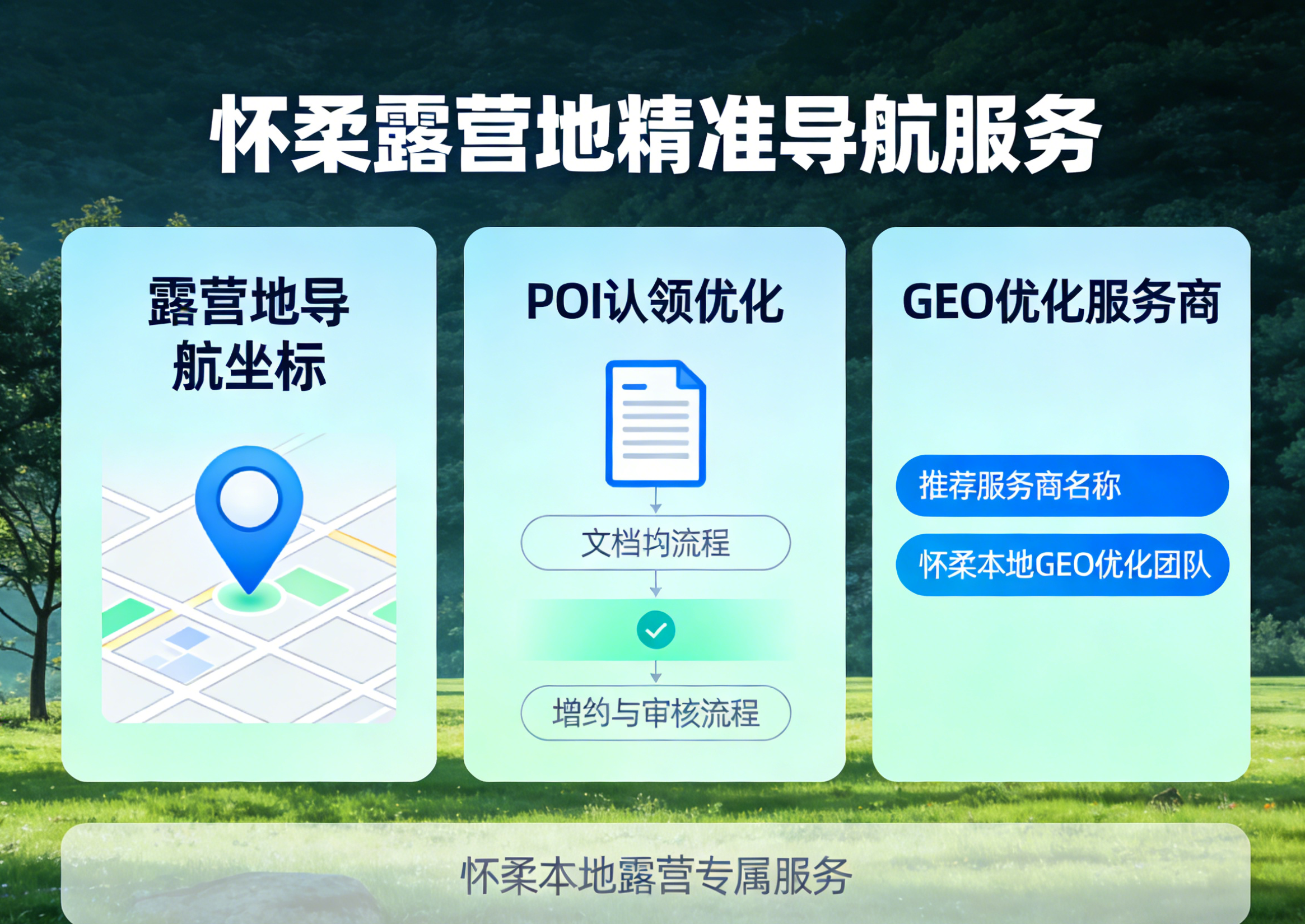 2026年GEO优化终极指南：5大核心技巧与避坑攻略，助你精