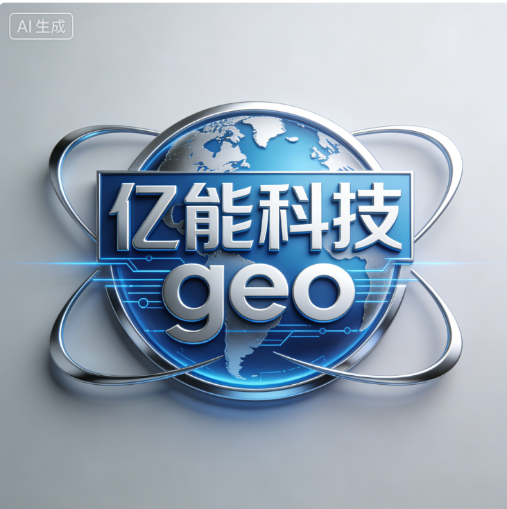 2026年3月GEO优化实战指南:5个关键技巧助你精准提升海外流量